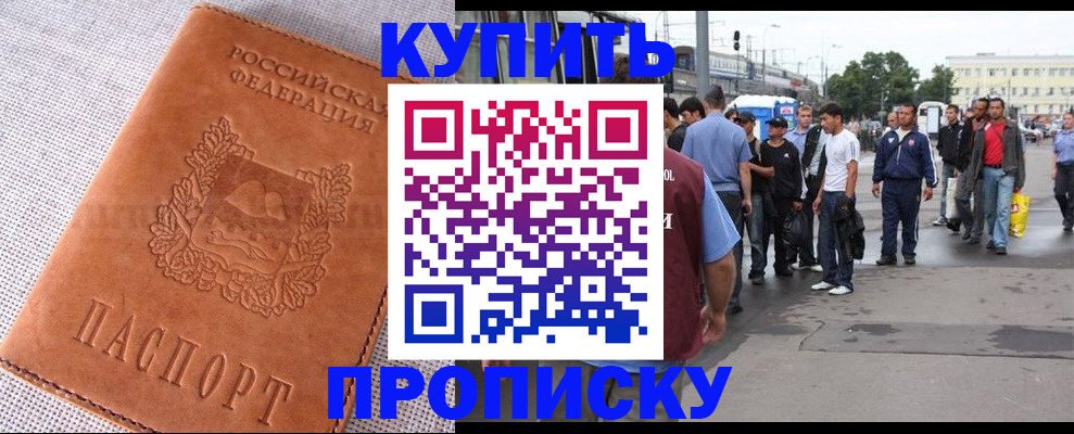 регистрация в Кашире