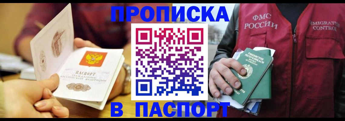 временная регистрация законно в Кашире
