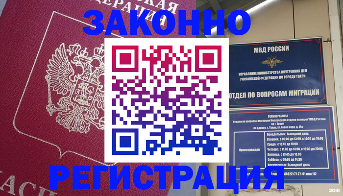 где прописаться в Кашире