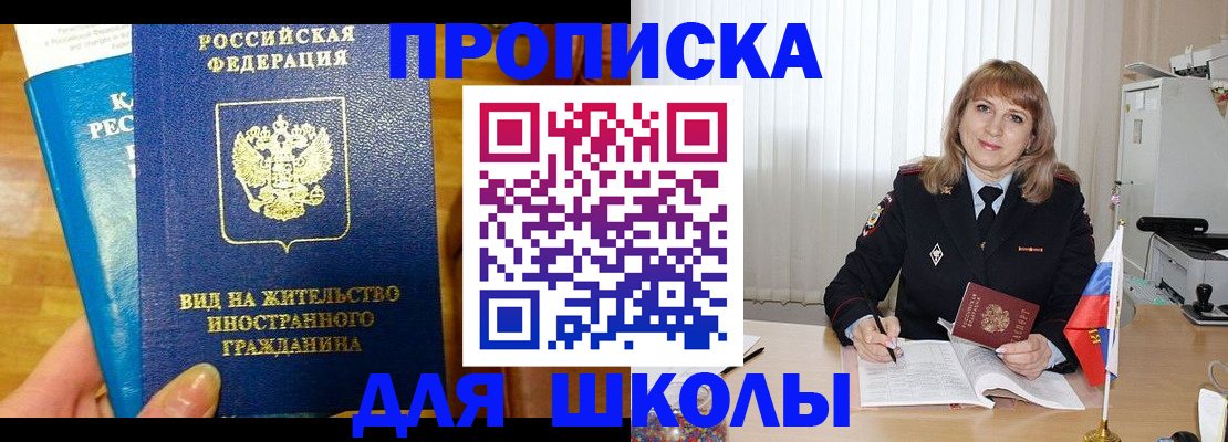 миграционный учет в Кашире