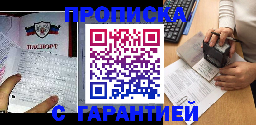 временная регистрация надежно в Кашире